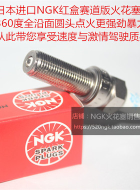 KTM790 890ADV 公爵 duke790 杜克890摩托适用NGK圆头360度火花塞