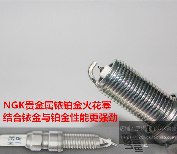 路虎 路虎极光2.0T 神行者2 2.0T 3.2L适用NGK铱铂金火花塞