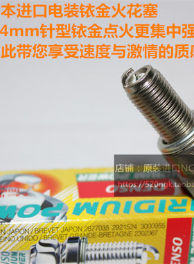 力帆KPV150 LF250-3P KP350 NBS150摩托车适用进口电装铱金火花塞