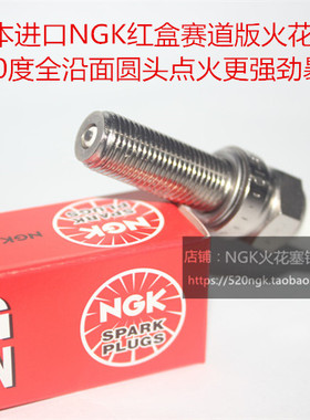 KTM450 500 250EXCF six days FE350摩托适用NGK圆头360度火花塞