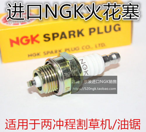 园林割草机油锯地钻两冲程进口NGK火花塞BMR6A对应L7TC L7T CJ7Y - 封面