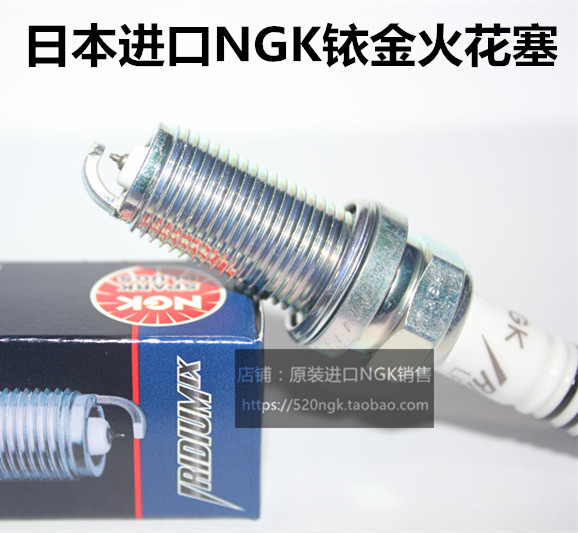 海马M6 8S M5 M3 S5 福美来 F7 F5 1.5T 1.6L适用NGK铱金火花塞