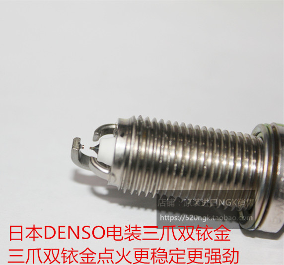 日产350Z 途乐4.0L 贵士3.5L 风雅3.5L适用电装三爪双铱金火花塞