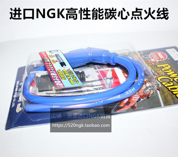 GW250DL250NGK高压线点火线圈