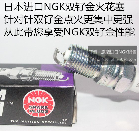 阿斯顿马丁6.0LNGK钌金火花塞