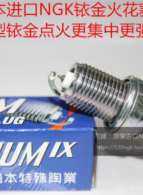 比亚迪S6速锐思锐M6 F6 G5 G6 S8 2.4L 2.0 1.5适用NGK铱金火花塞