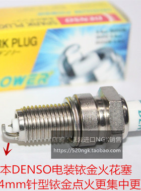 铃木VL1500 GSX1400 M109R C109R R2林荫大道适用电装铱金火花塞