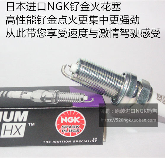 夏朗 途欢 蔚揽1.4T 途锐3.0T高尔夫R 2.0T进口NGK性能钌金火花塞