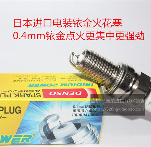 豪爵DR300XCR300TR300火花塞