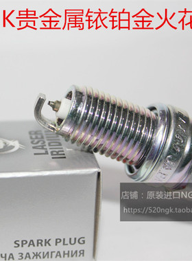 威旺M20 M30 威旺M35 威旺306 307 1.2L 1.5L适用NGK铱铂金火花塞
