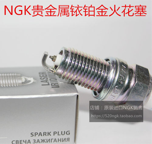 威旺M20 M30 威旺M35 威旺306 307 1.2L 1.5L适用NGK铱铂金火花塞