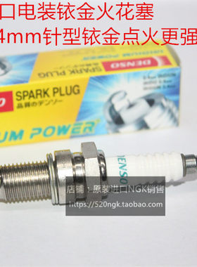 豪爵HJ125-8C电装铱金火花塞