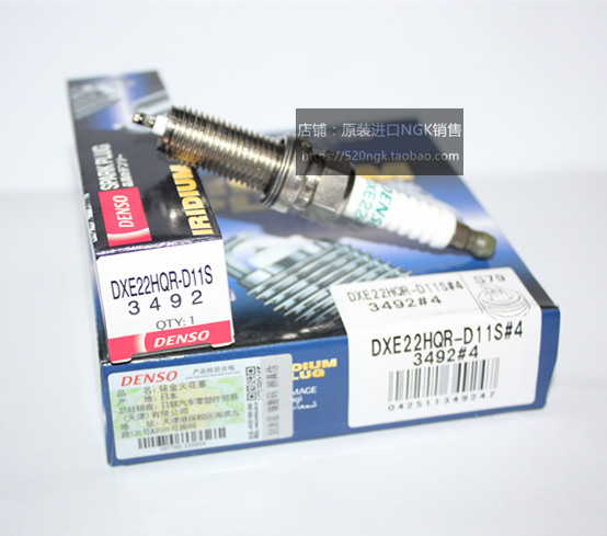 奥德赛雅阁电装DXE22HQR-D11S