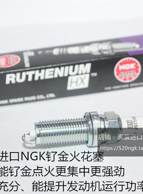 奔驰GL400 GL350 3.0T 奔驰GL550 5.5L适用进口NGK性能钌金火花塞