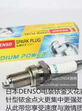 川崎KLE400 KLF400 KLX400 KVF400 忍者 W400适用电装铱金火花塞