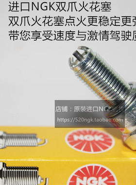 AN650 天浪250 天浪400 天浪650大绵羊Skywave进口NGK双爪火花塞
