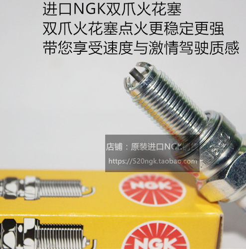 AN650 天浪250 天浪400 天浪650大绵羊Skywave进口NGK双爪火花塞