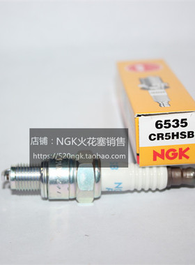 消防水泵发电机草坪机四冲程适用进口NGK火花塞CR5HSB对应A5TC