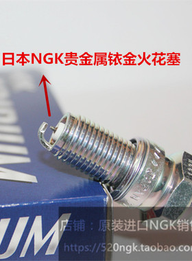 铃木RM-Z250 ST250 VL250 RGV250 RMX250 RH250适用NGK铱金火花塞