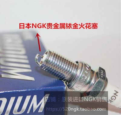 铃木RM-Z250 ST250 VL250 RGV250 RMX250 RH250适用NGK铱金火花塞