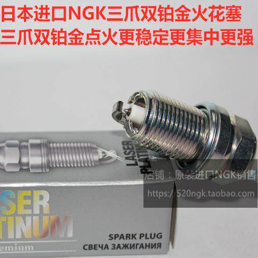 NGK三极火花塞PFR7Z-TG