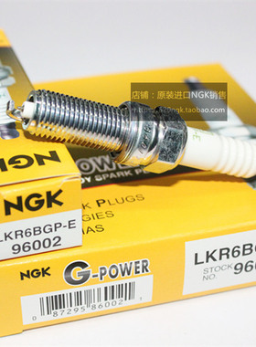 赛欧3科沃兹乐风英朗艾瑞泽5 7进口NGK铂金火花塞LKR6BGP-E