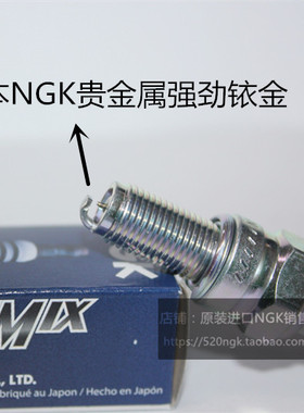 铃木RM-Z450 GSX550 GS500 GN GSR400 DRZ400适用NGK铱金火花塞
