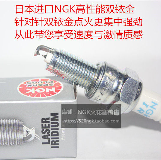 哈雷750NGK双铱金火花塞