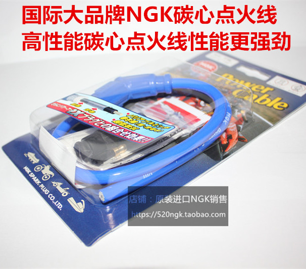 海王星金巨星福星NGK点火线