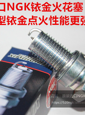 川崎GTR1000 GPZ1000 KLV1000 KZ ninja1000适用NGK铱金火花塞