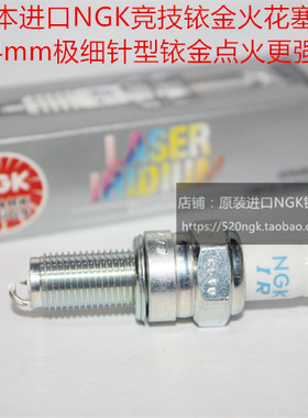 KTM摩托车 950Adventure KTM950全系适用进口NGK竞技铱金火花塞