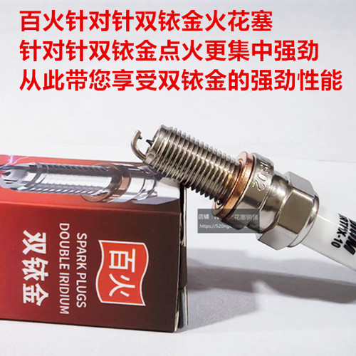 杜卡迪10981299双铱金火花塞