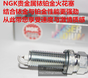 雷诺Espace 1.8T 拉古那2.0L梅甘娜2.0T 1.6L适用NGK铱铂金火花塞