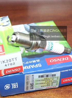 传祺GS5凯美瑞RAV4花冠1.8L雅力士翼神雨燕天语电装火花塞IK20TT