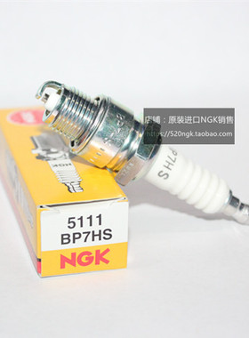 BR7HS-10 BPR7HS-10 BR8HS-10 B7HS-10 B8HS-10船机适用NGK火花塞