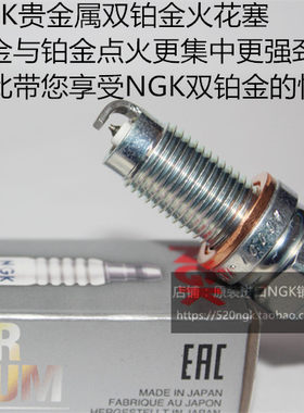 明锐2.0L 昕动 昕锐 速派1.4T 1.6L 1.5L 1.2适用NGK双铂金火花塞