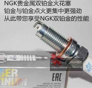 明锐2.0L 昕动 昕锐 速派1.4T 1.6L 1.5L 1.2适用NGK双铂金火花塞