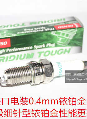 宝来波罗桑塔纳1.6L速腾1.4T捷达C-TREK蔚领1.5L电装铱铂金火花塞