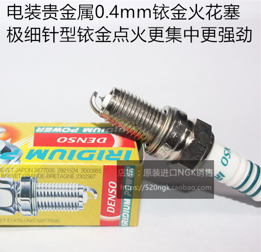 途观L 帕萨特1.8 凌渡1.4T 途观1.8 辉昂2.0T 3.0T电装铱金火花塞