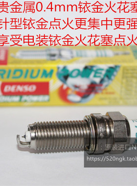 奔驰ML430 ML500 奔驰ML550 5.5L 5.0L 4.3L适用电装铱金火花塞