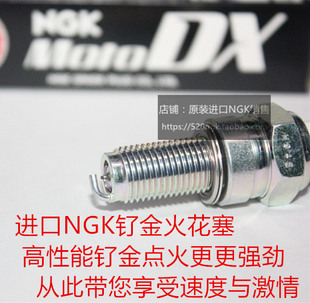 光阳AK550 KRV180赛艇400 350弯道KCC RKS150适用NGK钌金火花塞