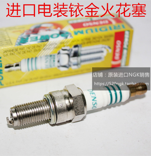 Vespa GTS250 GTV300冲刺ET4春天LX150 S150 LT125电装铱金火花塞 摩托车/装备/配件 摩托车火花塞 原图主图