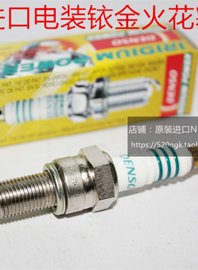 Vespa GTS250 GTV300冲刺ET4春天LX150 S150 LT125电装铱金火花塞