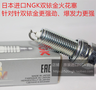 大众CC 途昂X 途昂2.5T 帕萨特3.0L适用日本进口NGK双铱金火花塞