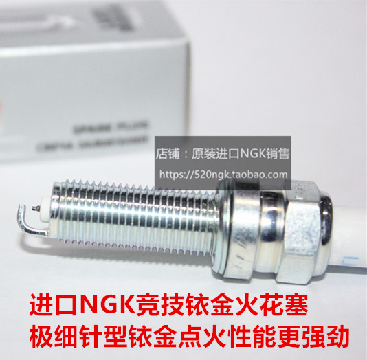 凯旋T1201200NGK铱金火花塞