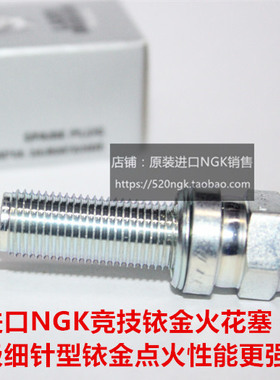 凯旋Bonnevil Bobber Speedmaster T120适用NGK竞技铱金火花塞