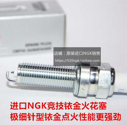 凯旋T1201200NGK铱金火花塞