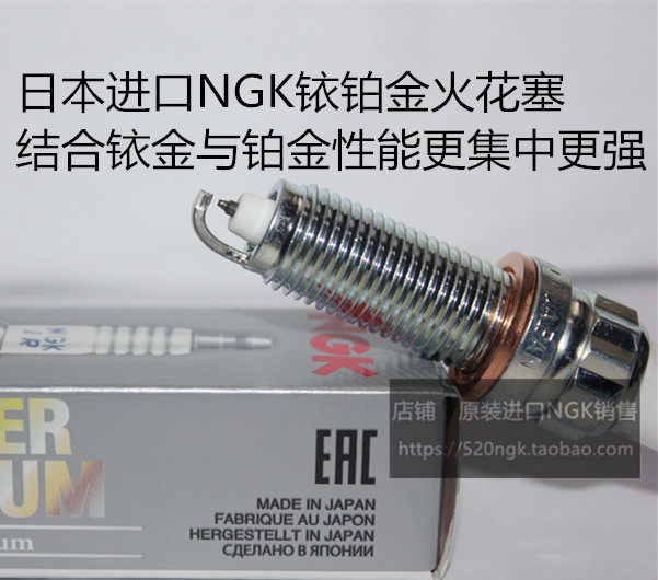 宝马650 4.0T 宝马640 3.0T涡轮发动机适用进口NGK铱铂金火花塞