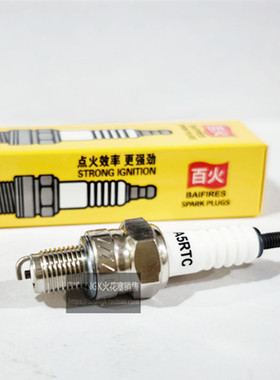 铃木VS125摩托车百火火花塞A5RTC