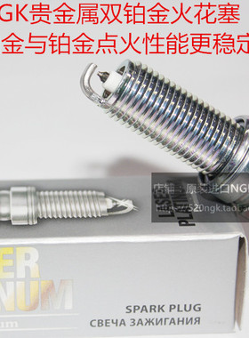 奔驰C230 C260 C280 C350 C300 3.0L 2.5 3.5适用NGK双铂金火花塞
